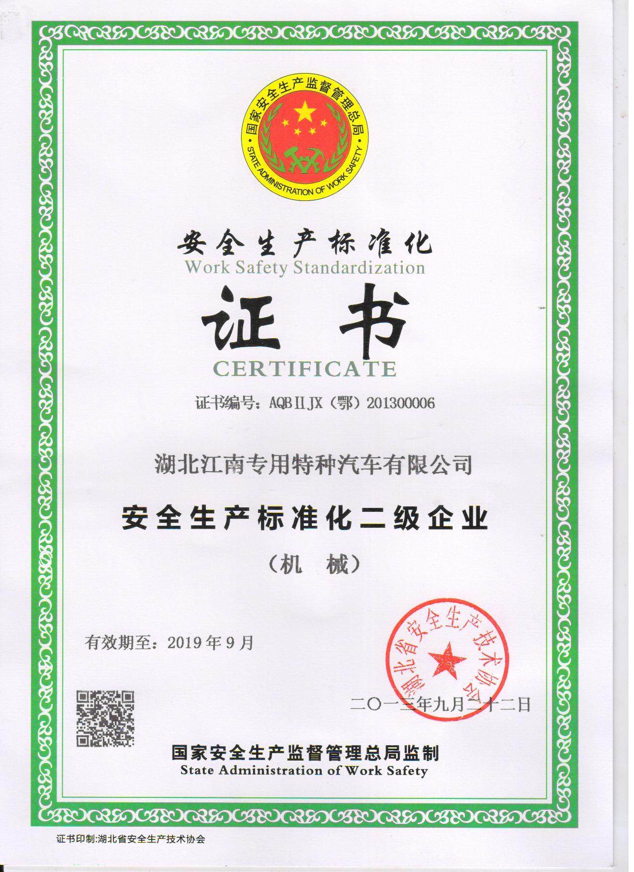 2019갲ȫa(chn)˜ʻI(y).JPG