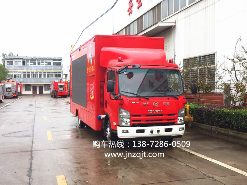 五十鈴消防宣傳車(chē) 微信圖片_20171020081447_副本.jpg