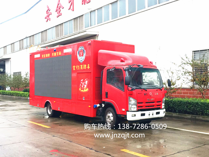 五十鈴消防宣傳車(chē) 微信圖片_20171020081458_副本.jpg