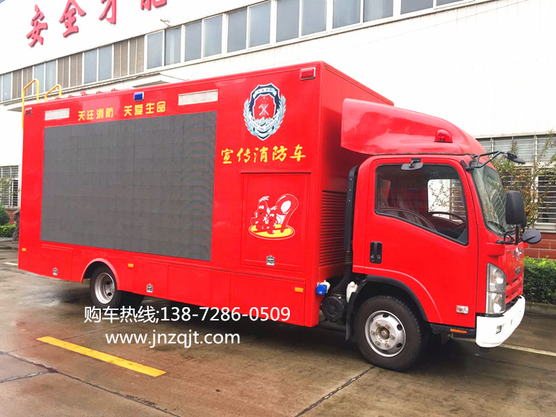 五十鈴消防宣傳車(chē) 微信圖片_20171020081513_副本.jpg