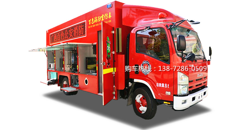 五十鈴宣傳車(chē).jpg 五十鈴宣傳車(chē).jpg