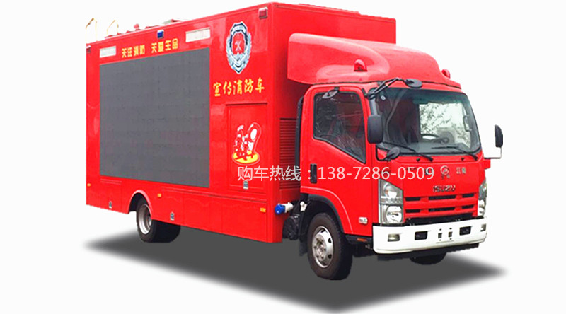 消防宣傳車(chē).jpg