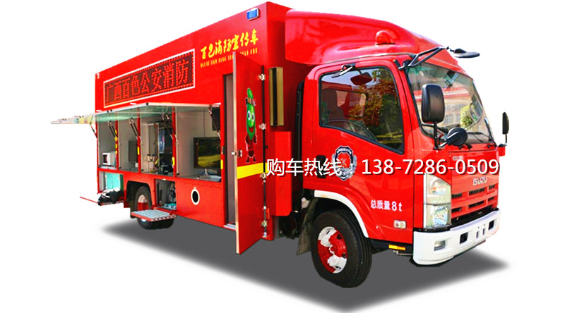 五十鈴宣傳車(chē)2.jpg