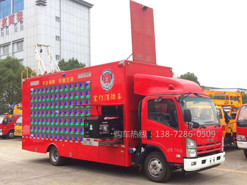 五十鈴消防宣傳車(chē) 微信圖片_20171121100419.jpg
