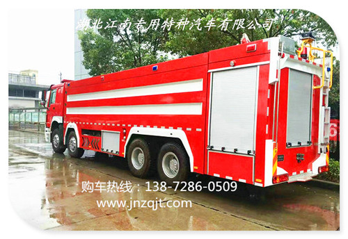 重汽前四后八25噸消防車(chē) QQ圖片20171019093334_副本.jpg
